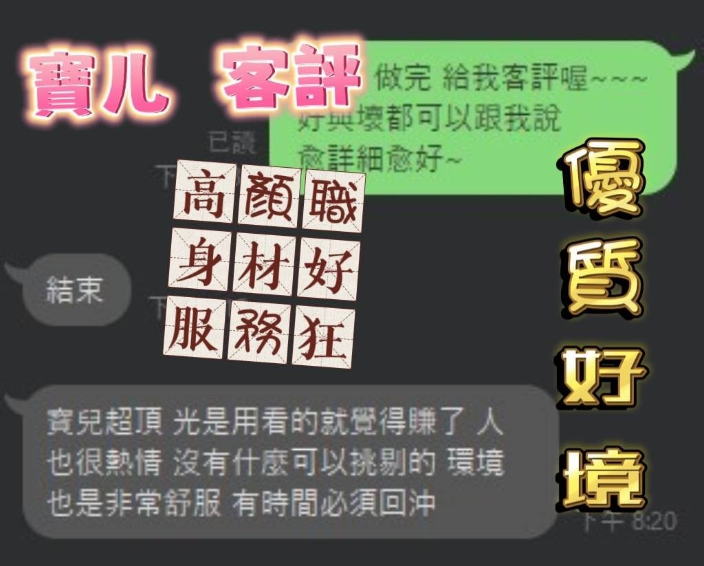 寶兒 (226376) - 圖片 5 - 馬來妹 高雄 - 柚子工彷
