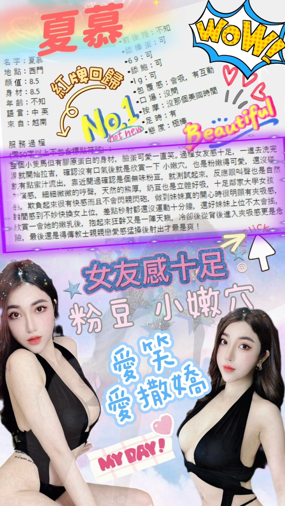 夏慕 (299002) - 圖片 17 - 越南妹 台北 - 🎀艾米🎀全省舒壓按摩