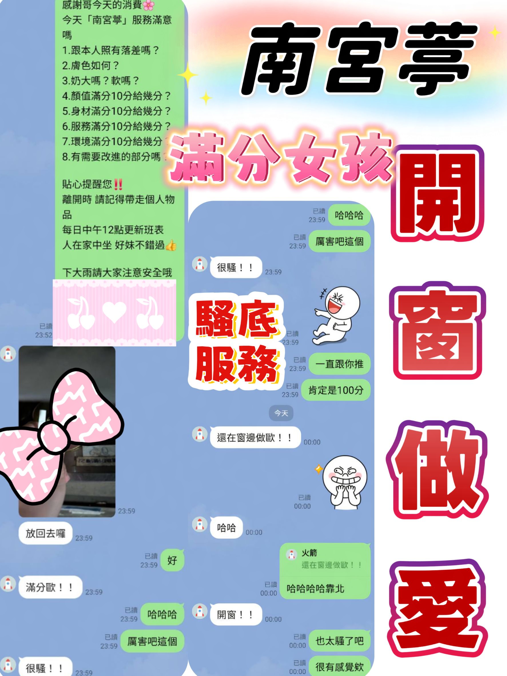南宮葶 (372080) - 圖片 8 - 越南妹 苗栗 - 喝好茶 定點/外約 新會員按客服按鈕加入 有優惠活動
