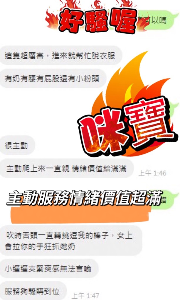 咪寶 (WVFVCUX256) - 圖片 2 - 馬來妹 台中 - admin
