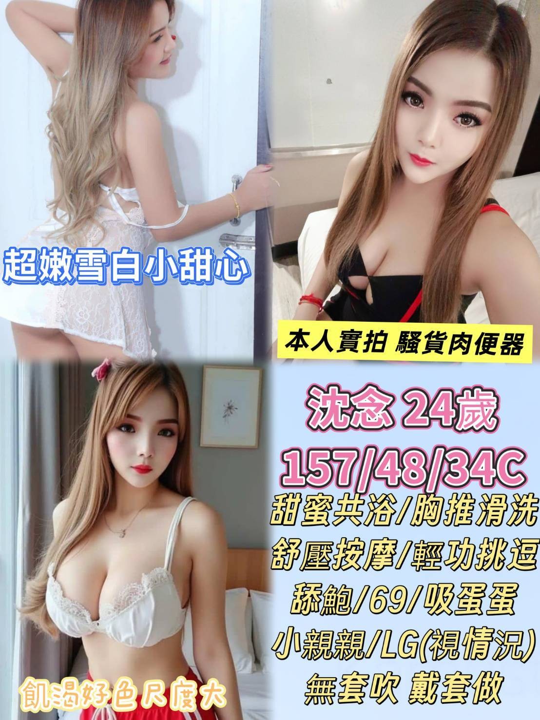 沈念 (396557) - 馬來妹 南投，24歲，C罩杯 - 展示用 定點茶/外約/外送茶