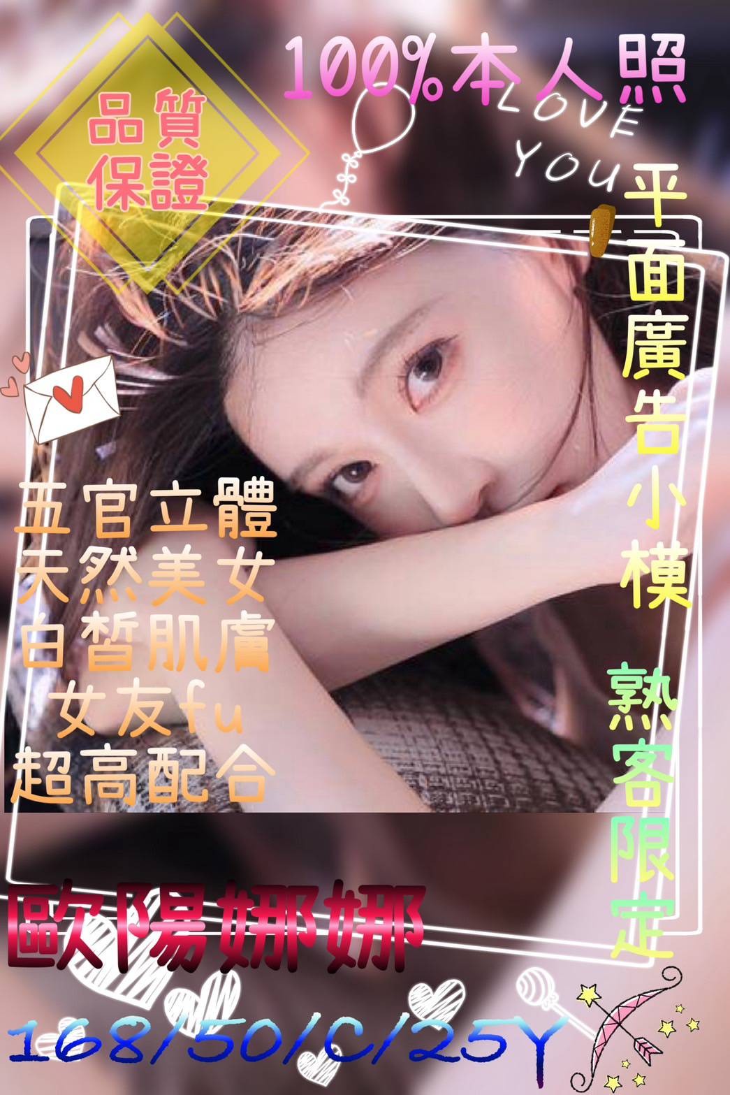 歐陽娜娜 (251619) - 圖片 1 - 港澳妹 桃園 - 輕鬆Go全台定點&外約
