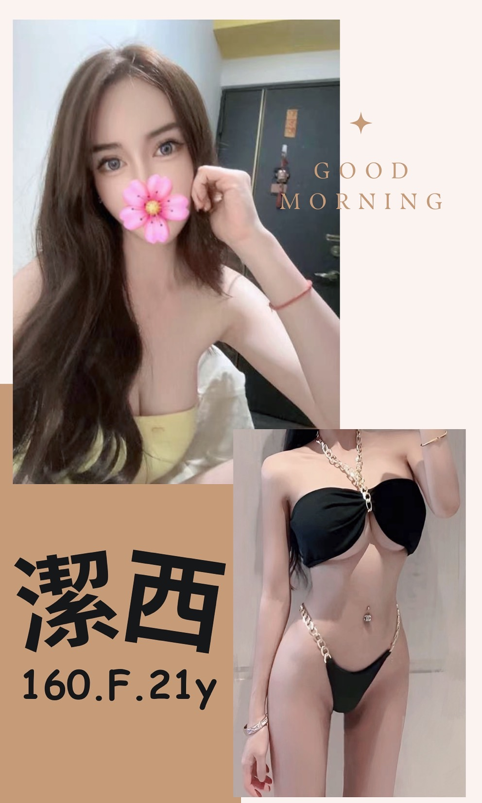 潔西 (252491) - 圖片 1 - 台妹 台北 - 輕鬆Go全台定點&外約
