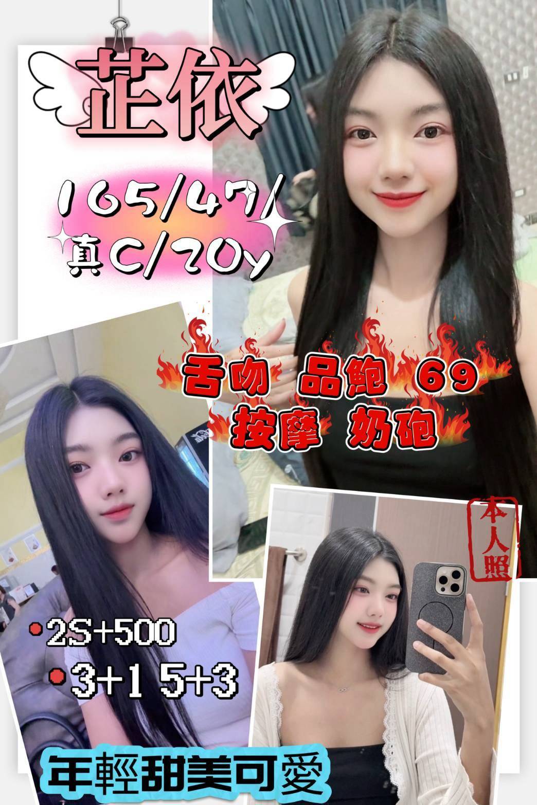芷依 (ud9wdynmnd) - 泰妹 新竹，20歲，C罩杯 - 好茶屋