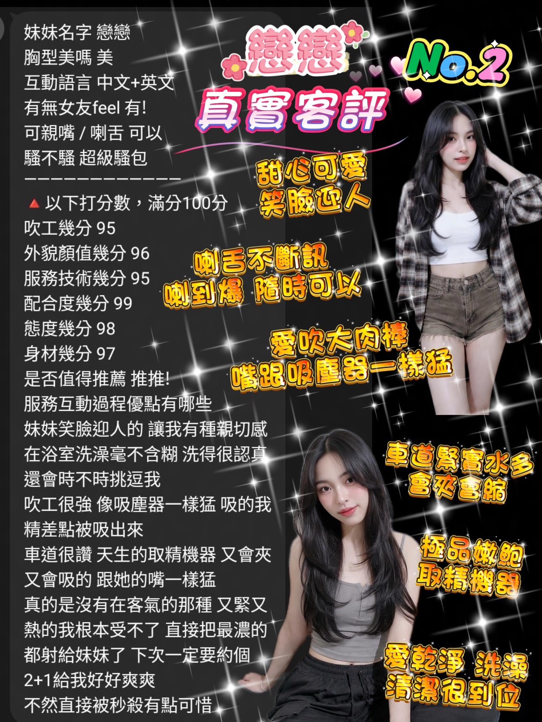 戀戀 (354365) - 圖片 5 - 泰妹 桃園 - 喝好茶 定點/外約 新會員按客服按鈕加入 有優惠活動