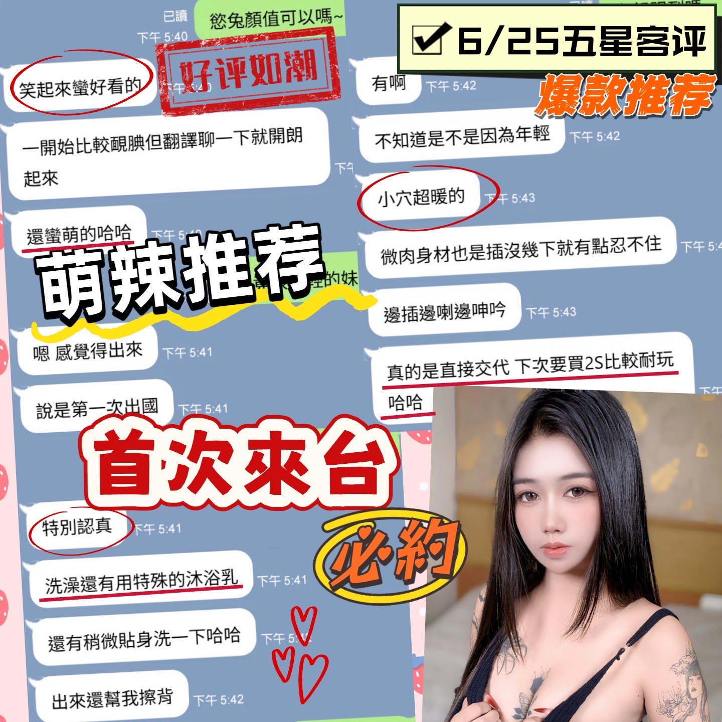 慾兔 (394905) - 圖片 5 - 馬來妹 台中 - 全台暗黑便利店