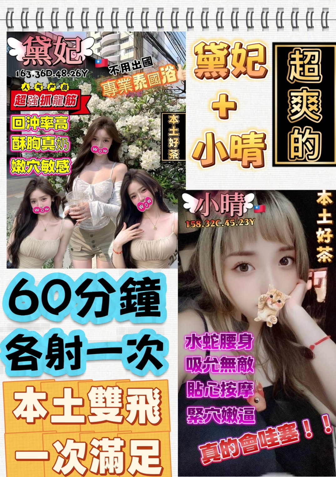 黛妃 (3HYJ34MDZN) - 圖片 3 - 台妹 桃園 - 小資轉運站