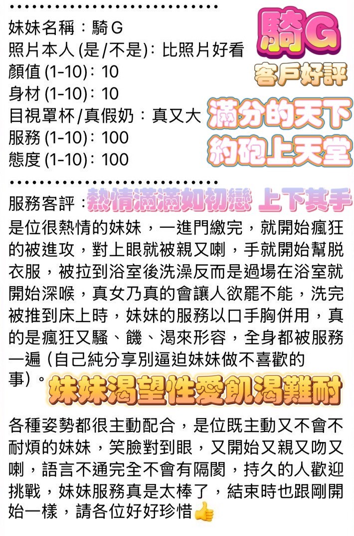 騎G (305116) - 圖片 5 - 馬來妹 高雄 - 希娜