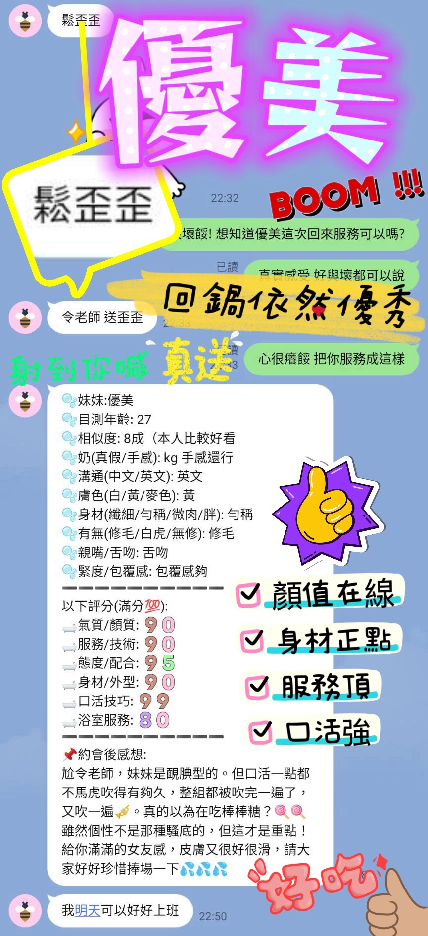 優美 (282671) - 圖片 7 - 馬來妹 新竹 - 全台地區 網站
