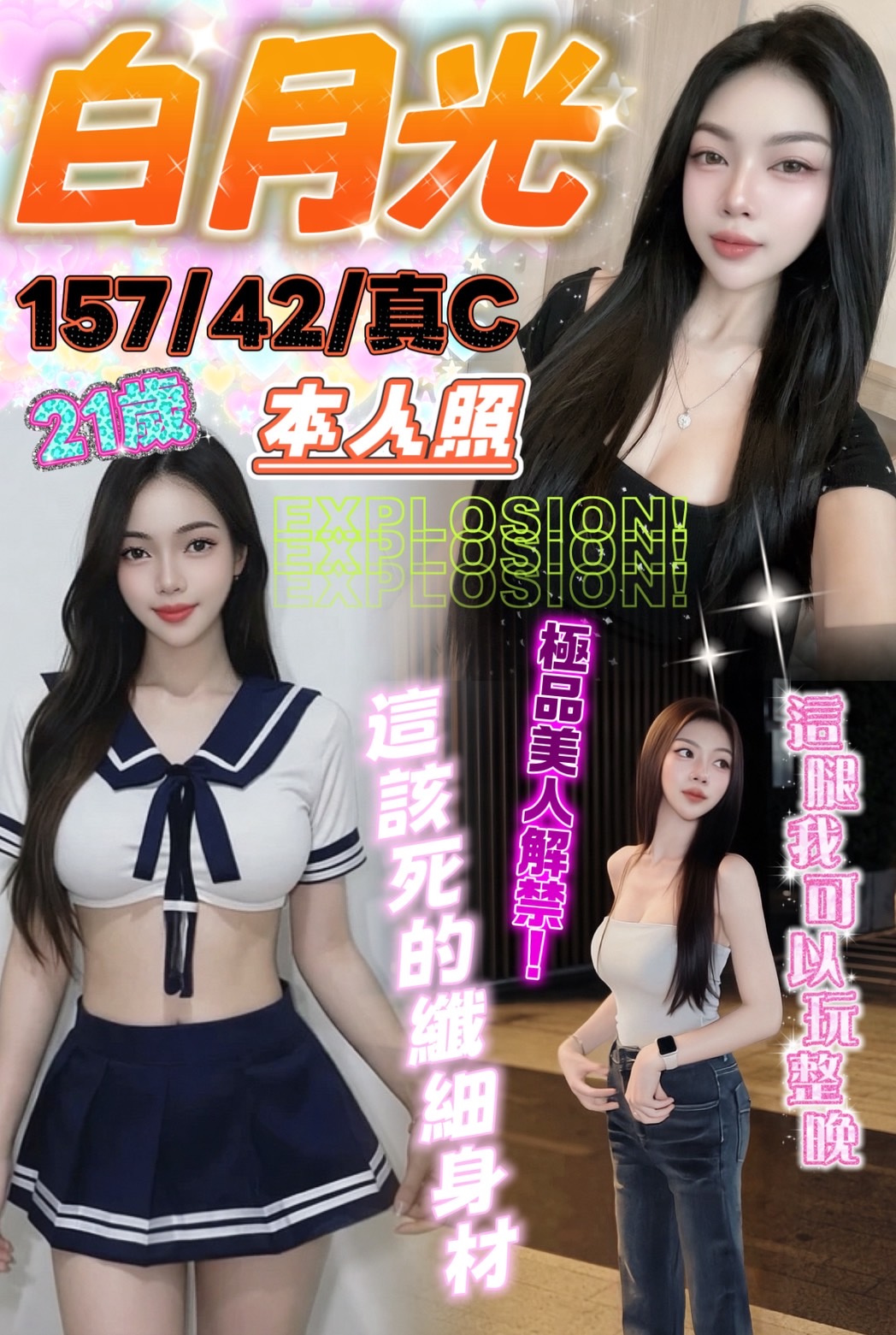 白月光 (dzwe6y7hdg) - 馬來妹 台中，21歲，C罩杯 - 夢溼黛