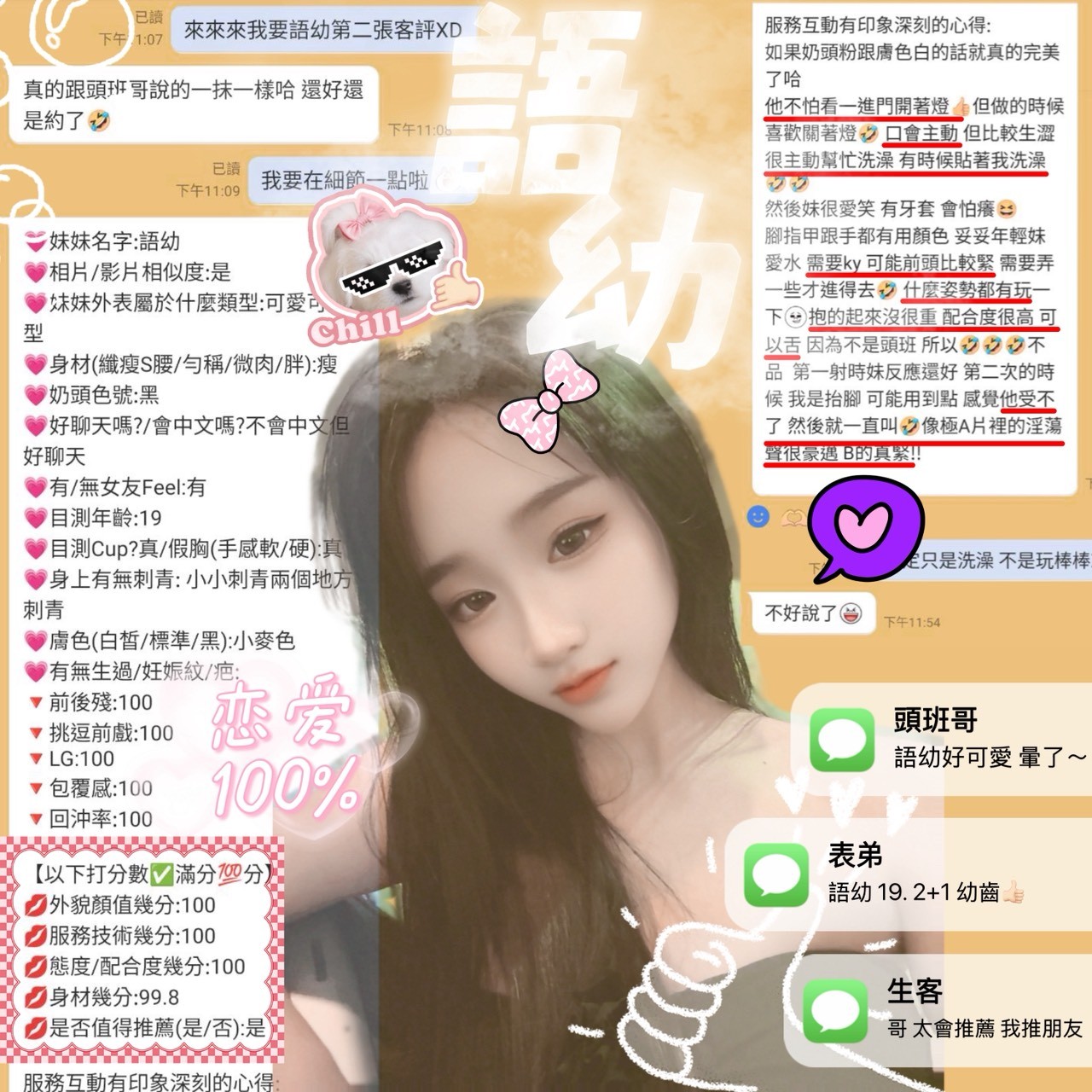 語幼 (345871) - 圖片 4 - 馬來妹 新竹 - 展示用 定點茶/外約/外送茶