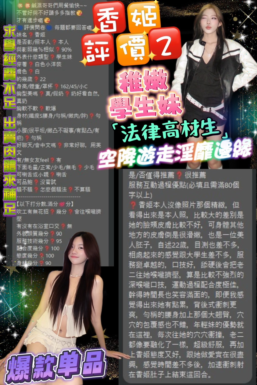 香姬 (387668) - 圖片 2 - 泰妹 台北 - 娃娃全台樓鳳定點免房費