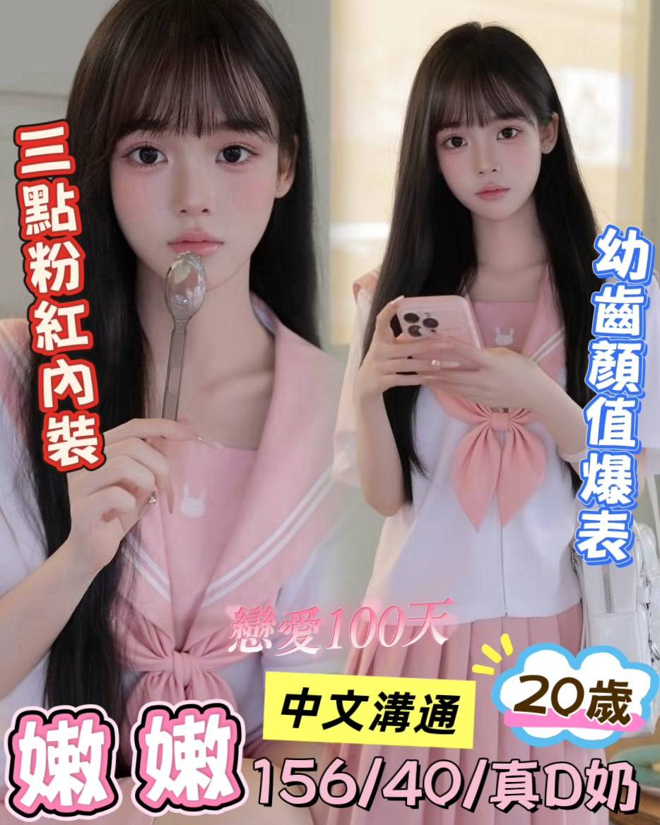 嫩嫩 (SKR4UQ5DPP) - 圖片 1 - 越南妹 台中 - admin