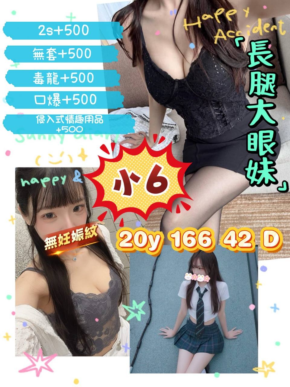 小6 (386819) - 圖片 1 - 台妹 桃園 - 17Love約會舒壓館