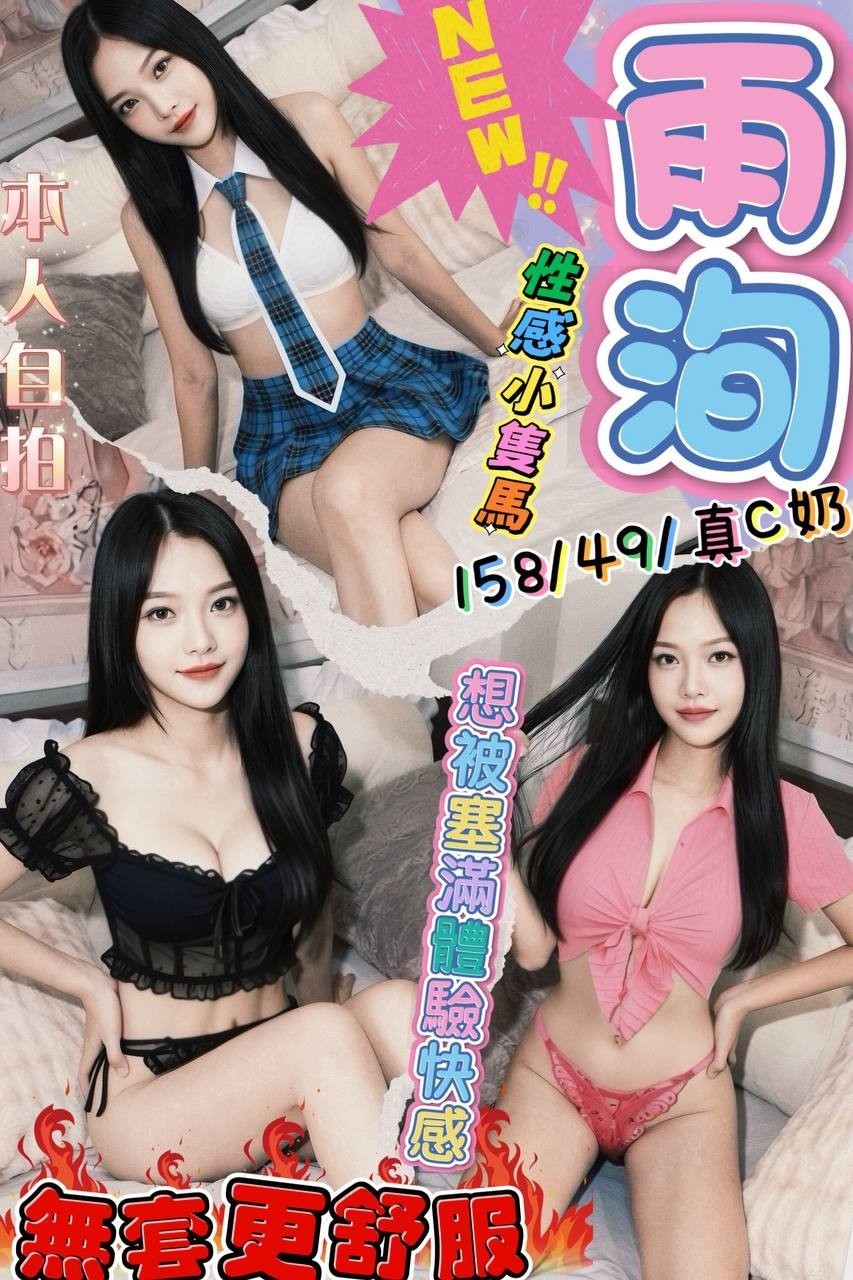 雨洵 (391299) - 馬來妹 南投，-歲，C罩杯 - 萌萌