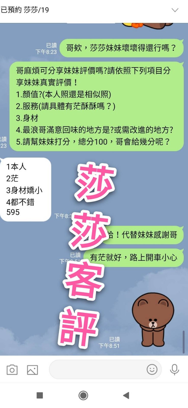 莎莎 (90249) - 圖片 13 - 越南妹 高雄 - 💯全省取經首選