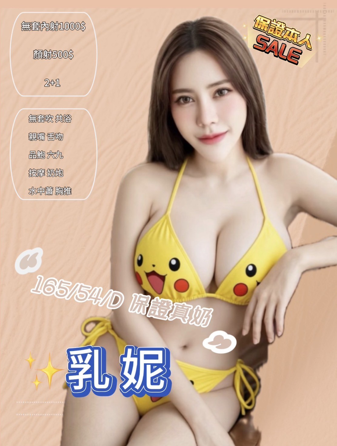 乳妮 (389031) - 泰妹 桃園，23歲，D罩杯 - 💞天上人間Line:mia78044💞