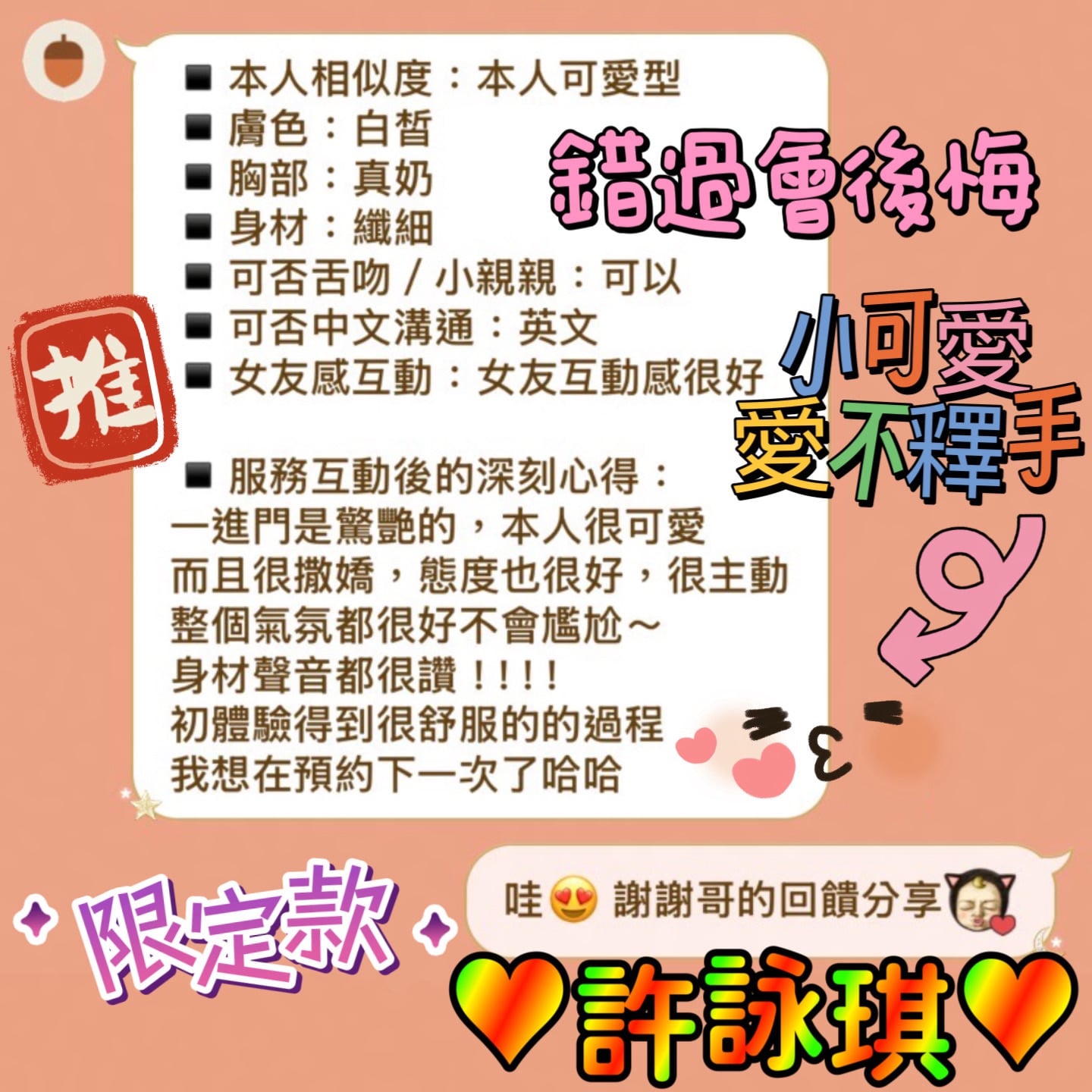 許詠琪 (KUMHRXD3BX) - 圖片 4 - 馬來妹 台南 - 小小兵