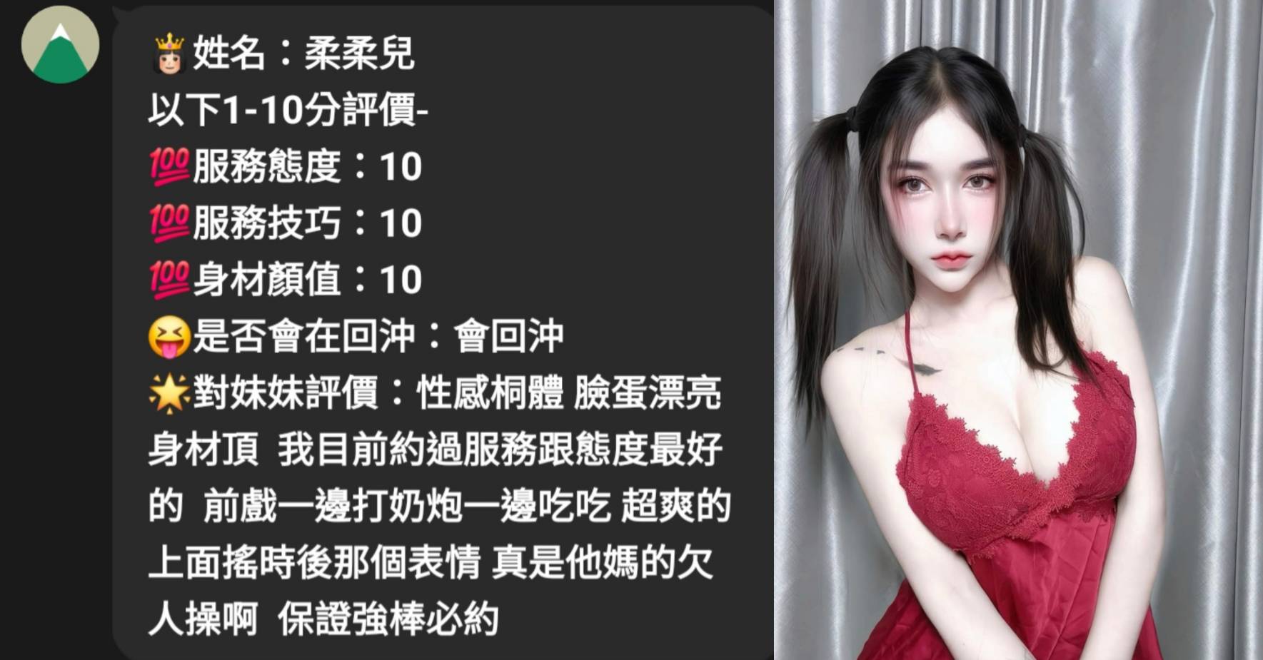 柔柔兒 (3XN42CDFM2) - 圖片 3 - 馬來妹 台中 - admin
