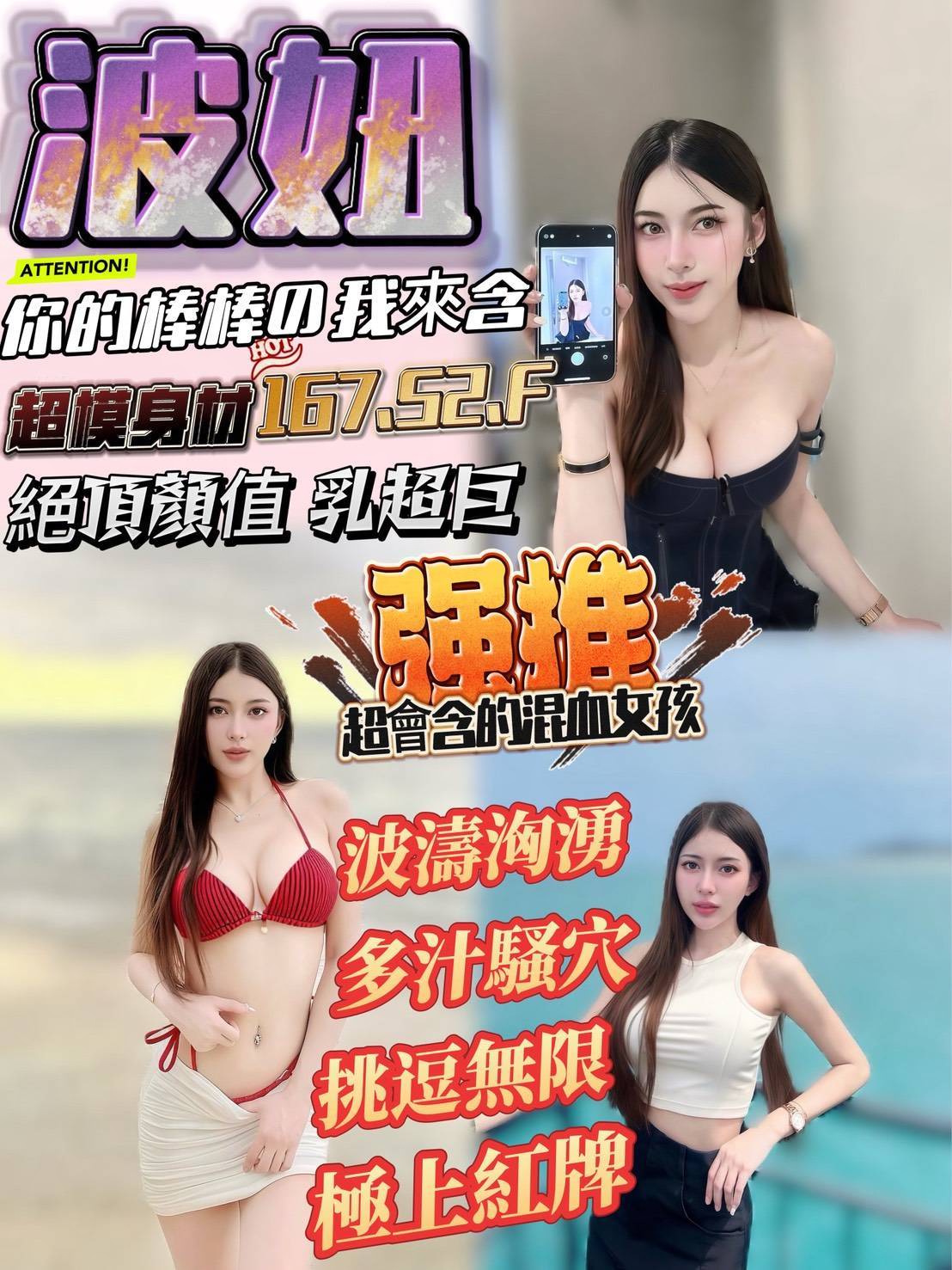波妞 (xfh7ebj66m) - 馬來妹 台南，-歲，F罩杯 - 多啦S夢