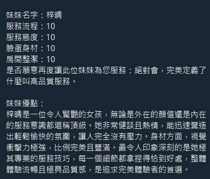 梓晴 (368005) - 圖片 12 - 越南妹 新竹 - 展示用 定點茶/外約/外送茶