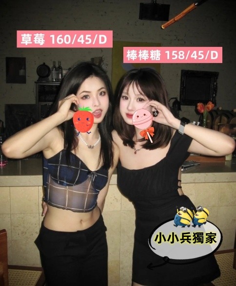 草莓棒棒糖 (281444) - 圖片 1 - 台妹 台中 - 小小兵