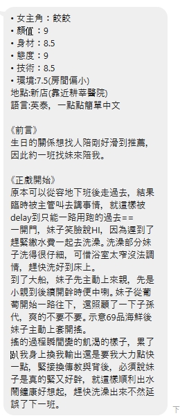 餃餃 (382717) - 圖片 7 - 泰妹 新北 - 瑤瑤定點外送 日本AV女優外送好茶 日本定點外送好茶