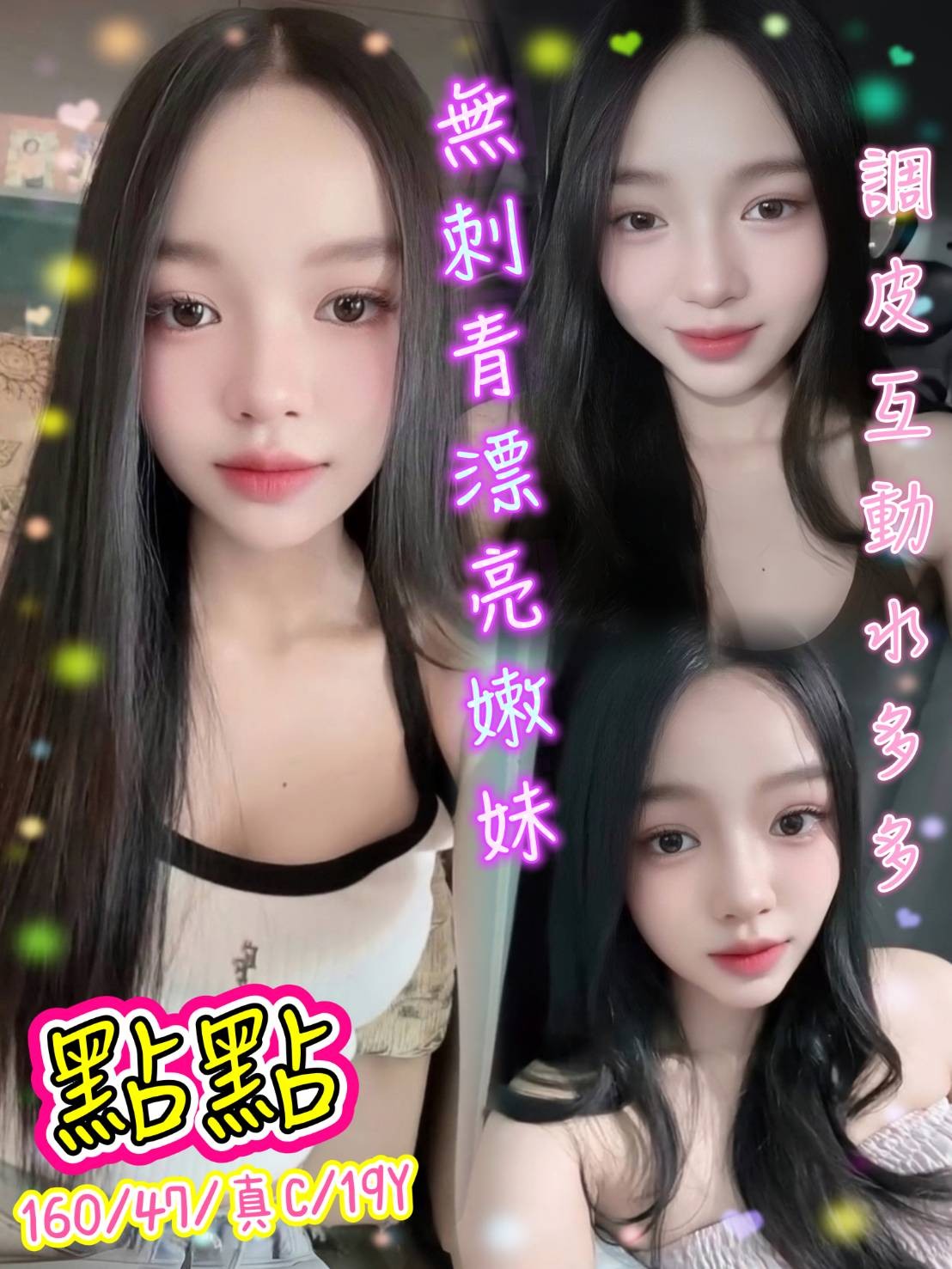 點點 (397229) - 泰妹 新北，19歲，C罩杯 - 展示用 定點茶/外約/外送茶
