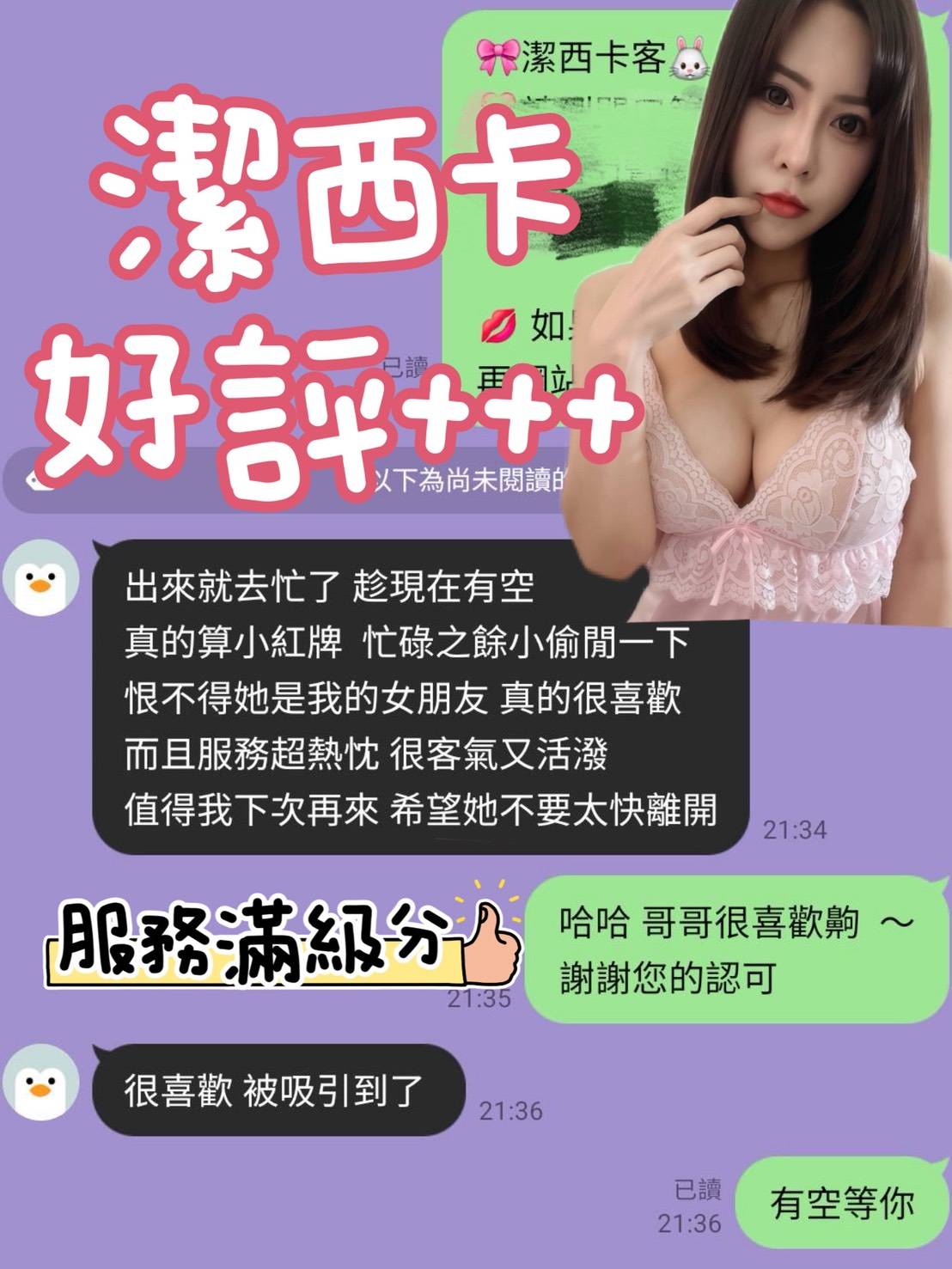潔西卡 (SYU63R85SC) - 圖片 2 - 馬來妹 台南 - 天堂