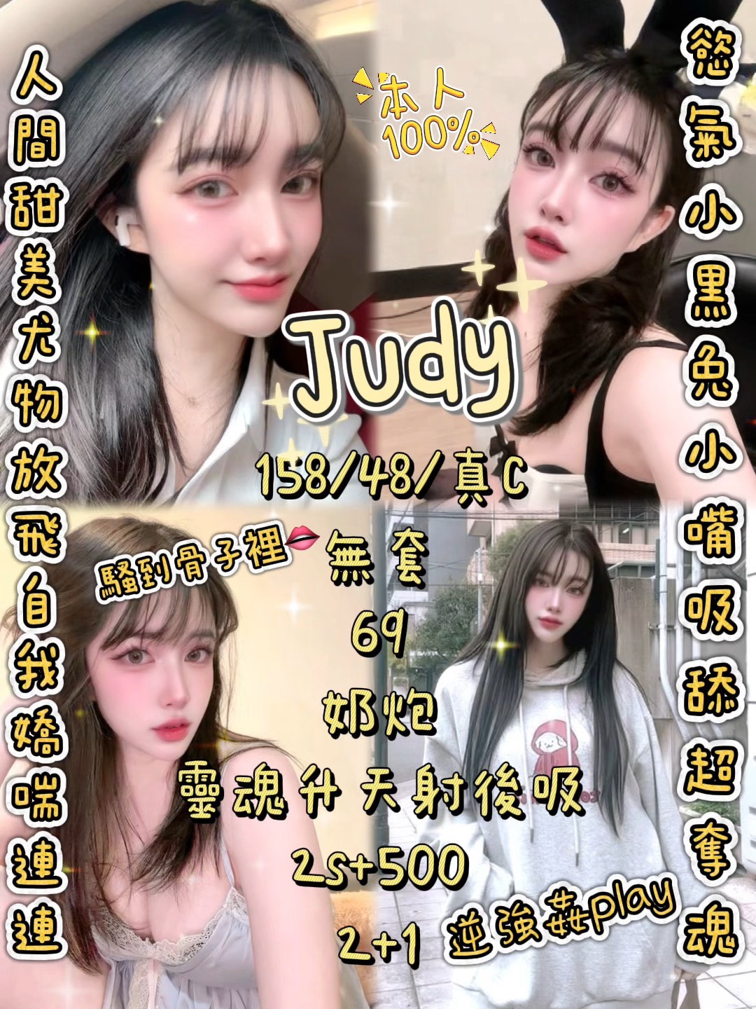 judy (SGB7FPDKUK) - 圖片 1 - 泰妹 新竹 - admin