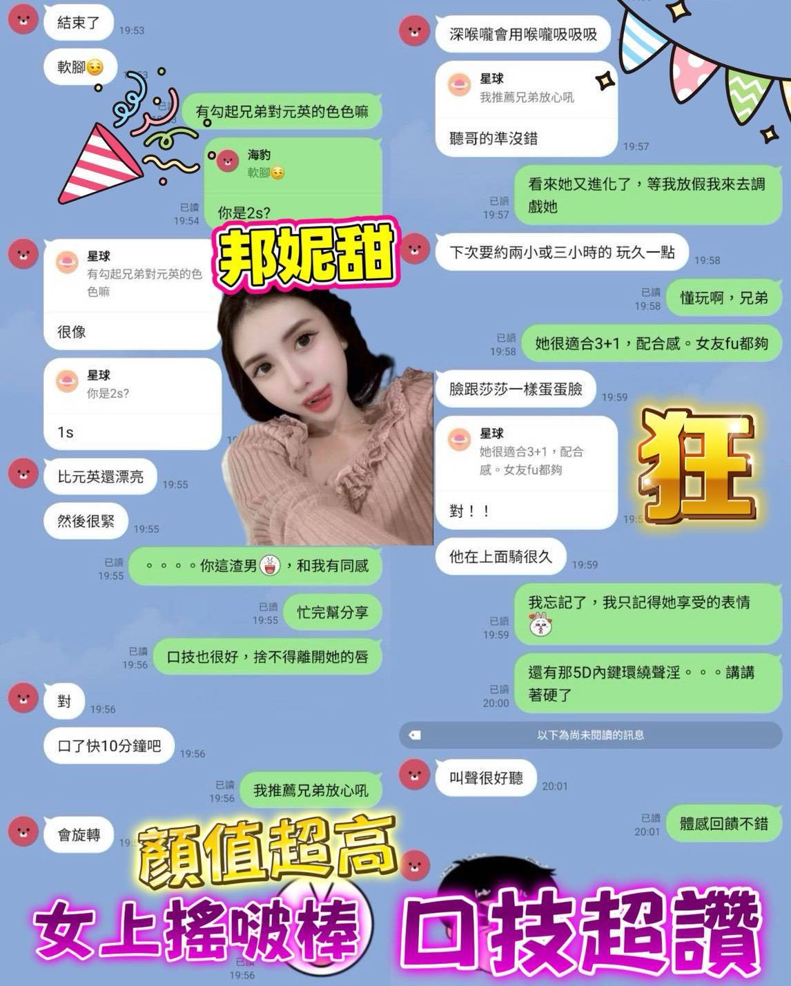 邦妮甜 (384446) - 圖片 10 - 越南妹 台南 - 好男人娛樂導航