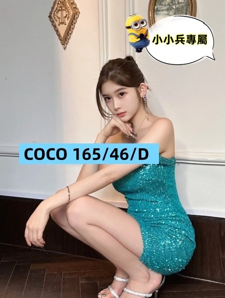 COCO (288937) - 圖片 1 - 台妹 台中 - 小小兵