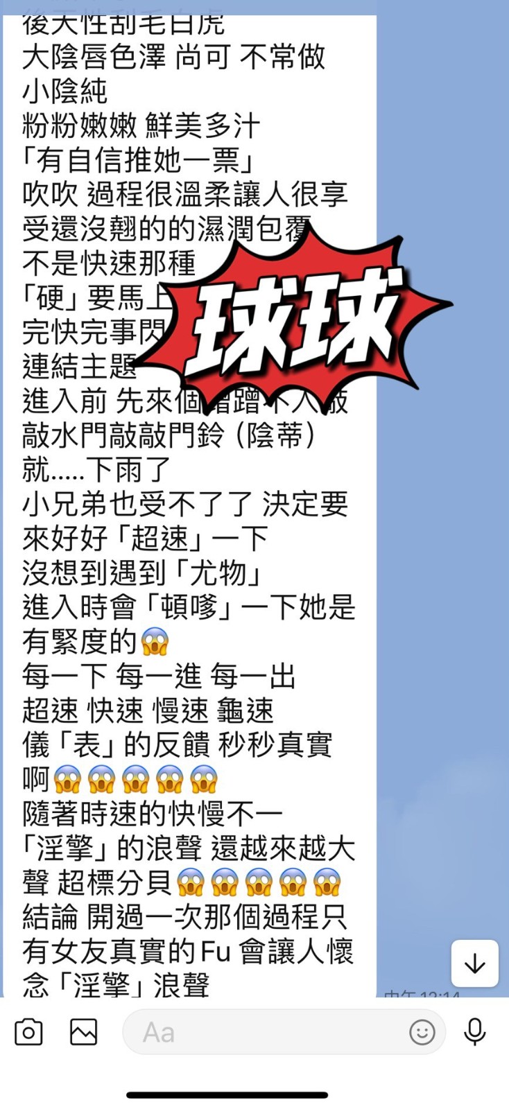 球球 (304536) - 圖片 4 - 馬來妹 台東 - 展示用 定點茶/外約/外送茶