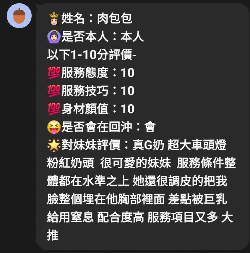 肉包包 (MT34WPNYYC) - 圖片 6 - 馬來妹 新竹 - 定點樓鳳 外送品茶  加我  98LOVE99