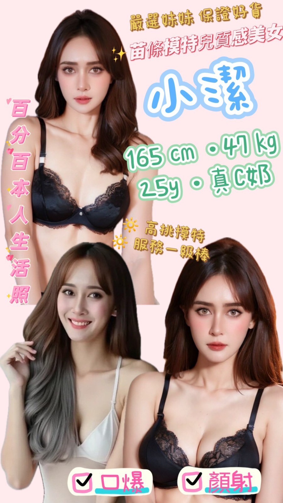 小潔 (307888) - 圖片 1 - 泰妹 新北 - 輕鬆Go全台定點&外約
