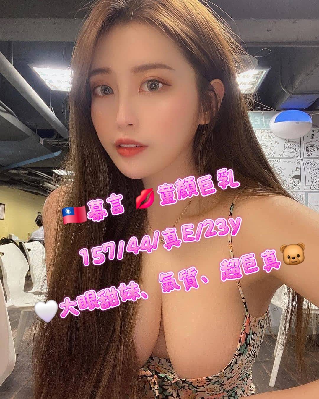 幕言 (367724) - 台妹 台北，23歲，E罩杯 - 🌍全省專業外送&定點 報班網站