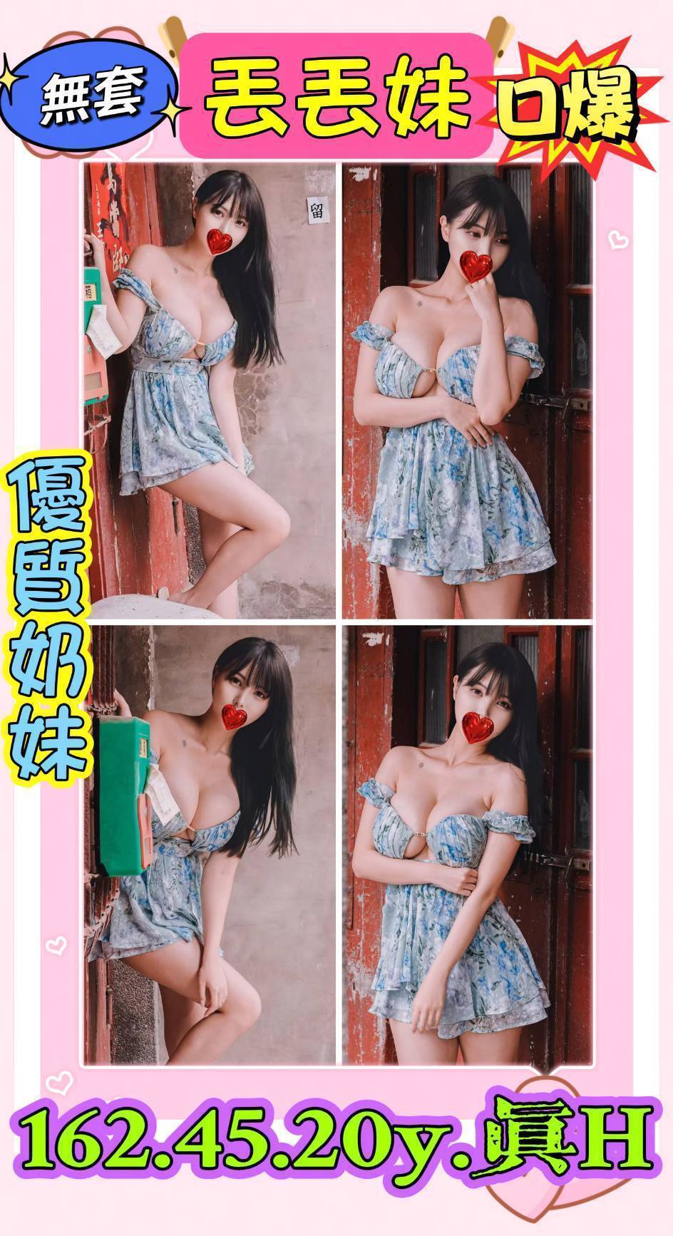 丟丟妹 (h7uztqc3jj) - 越南妹 新北，20歲，H罩杯 - ☀️☀️肉體治癒館☀️☀️