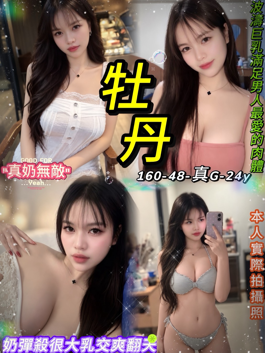 牡丹 (mmnang2xaq) - 泰妹 台北，24歲，G罩杯 - 米妮