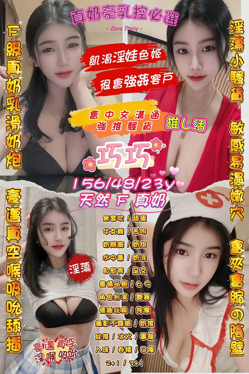 巧巧 (396924) - 泰妹 桃園，23歲，F罩杯 - 展示用 定點茶/外約/外送茶