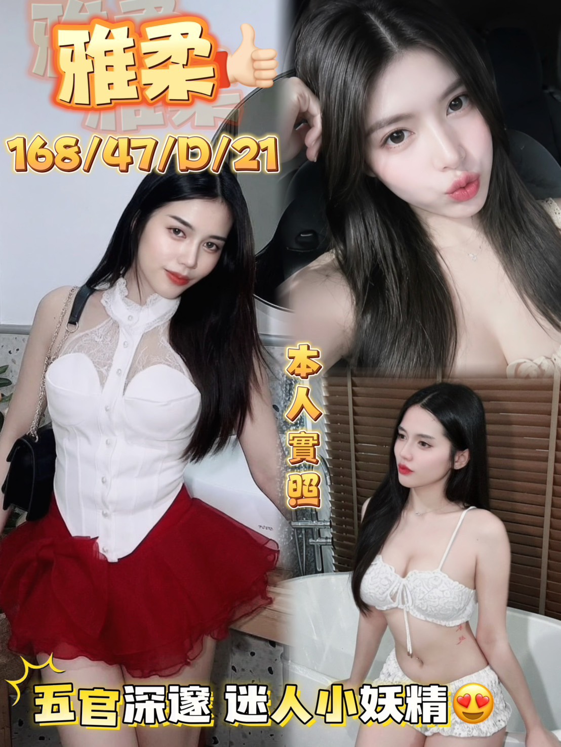 雅柔 (fgmfc538y9) - 馬來妹 台中，21歲，D罩杯 - 萌萌