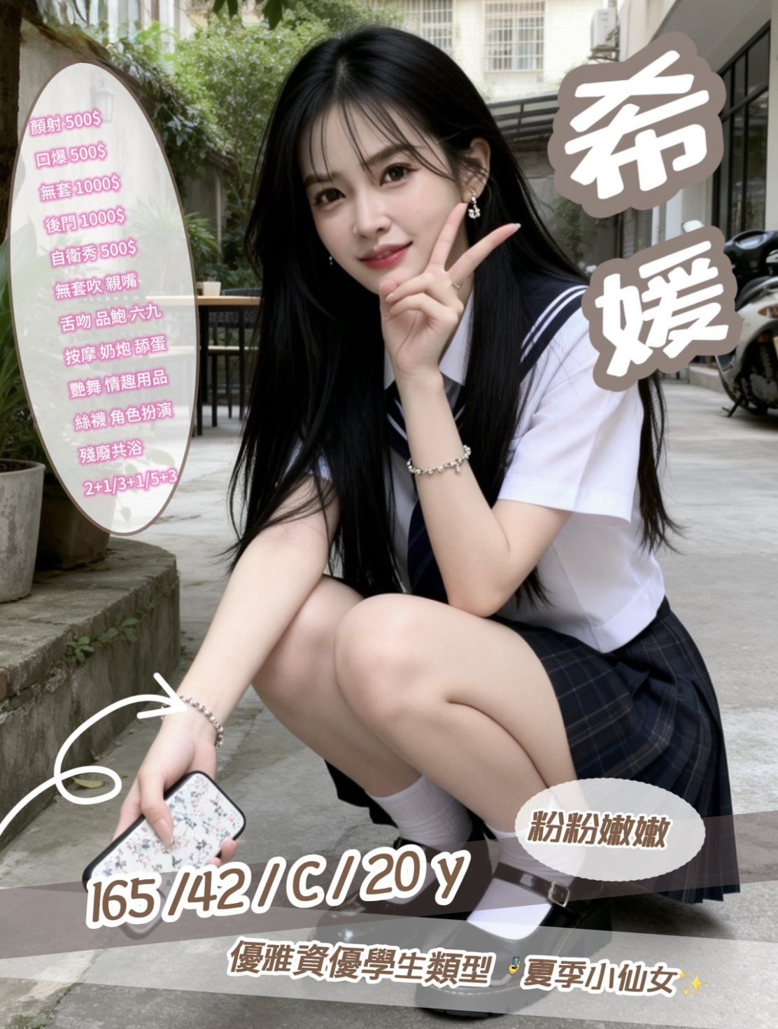 希媛 (cb2pyksypt) - 泰妹 苗栗，20歲，C罩杯 - 紳士娛樂