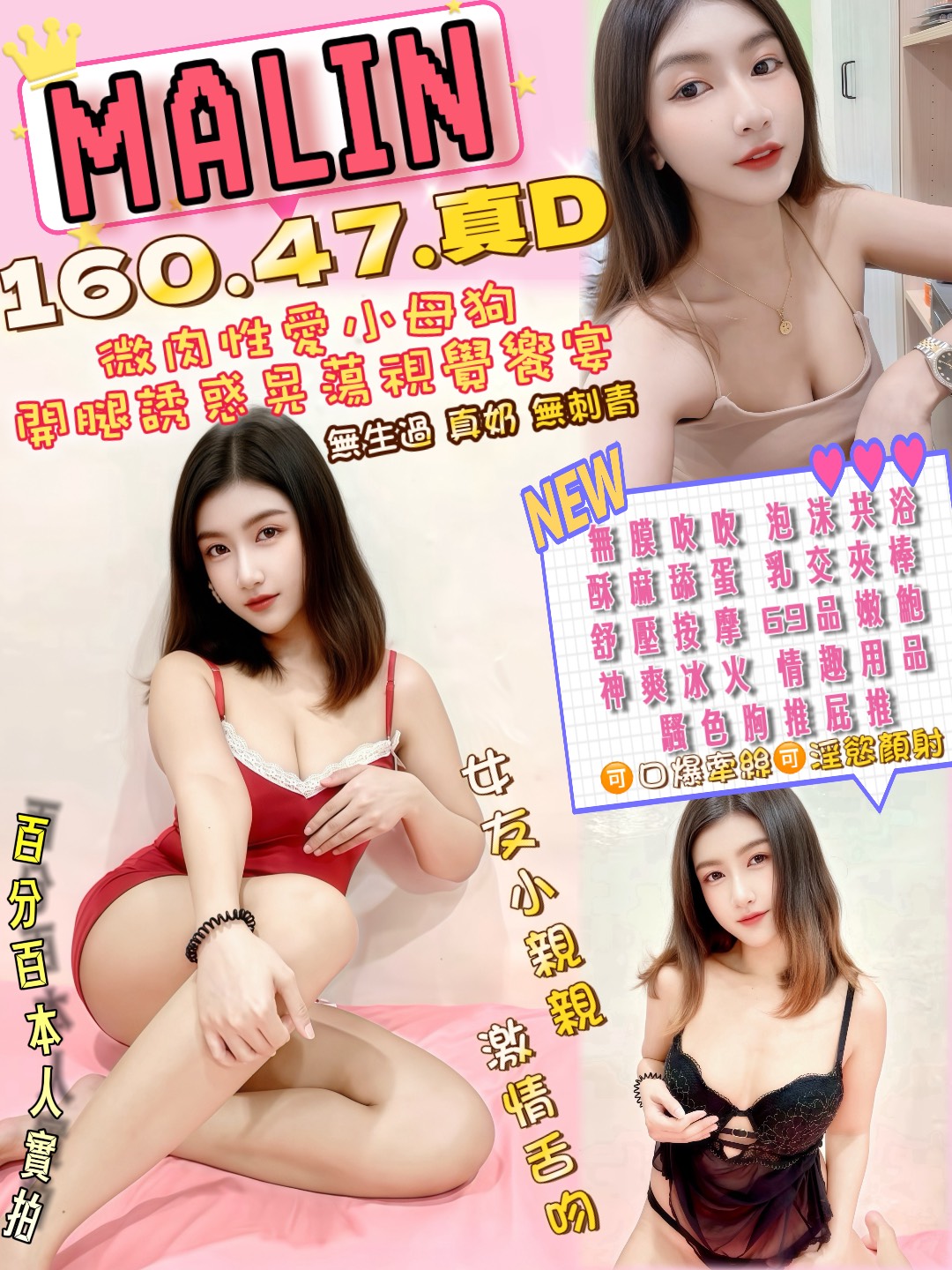 Malin (4WU5TCUNC6) - 圖片 1 - 泰妹 桃園 - 貴緣全省娛樂