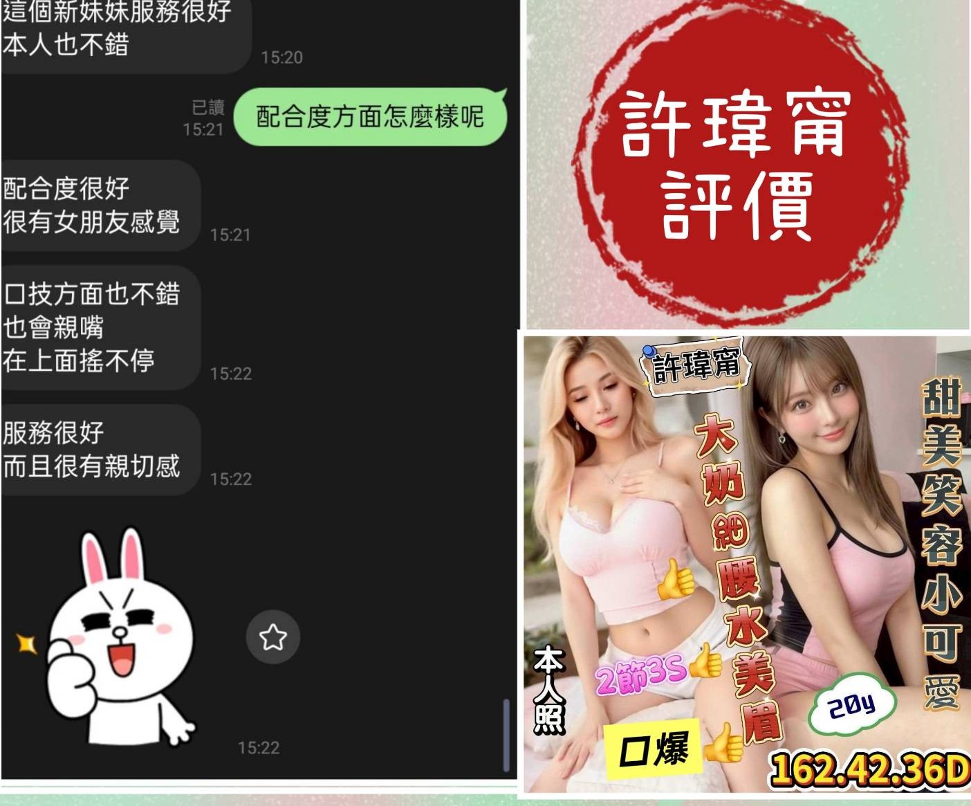許瑋甯 (382377) - 圖片 10 - 越南妹 台南 - 展示用 定點茶/外約/外送茶