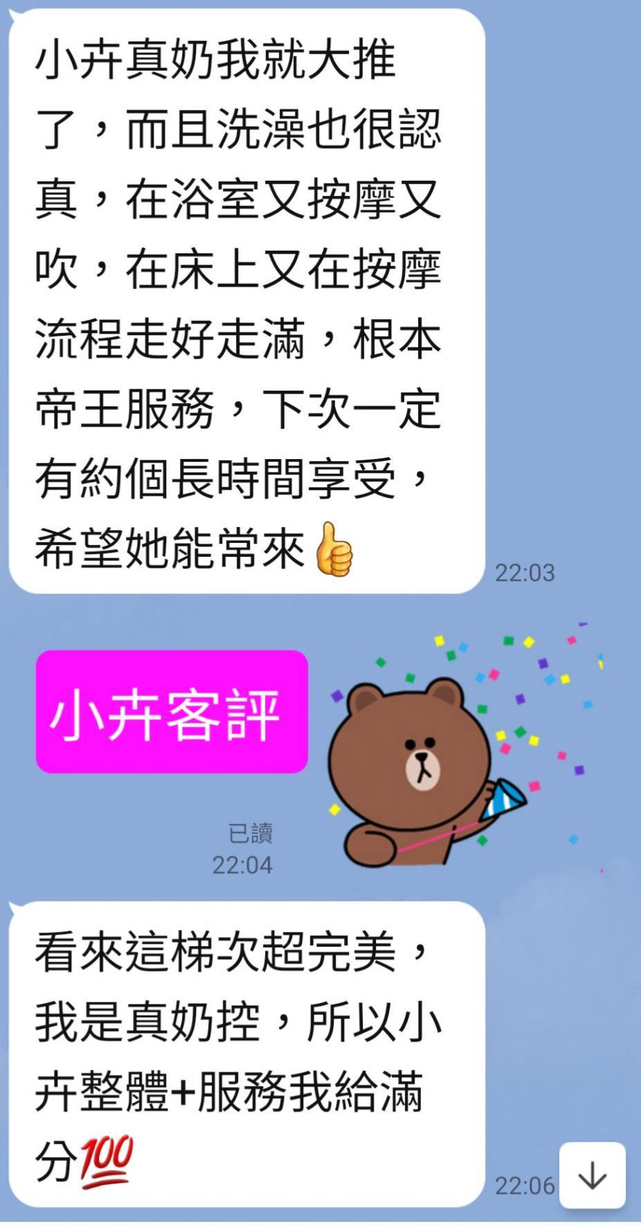 小卉 (363715) - 圖片 4 - 馬來妹 桃園 - 17Love約會舒壓館