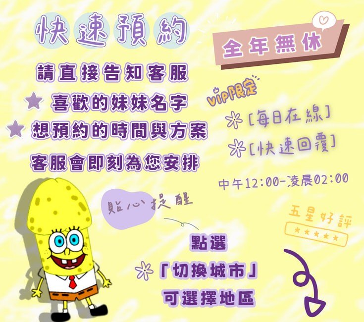 海綿體寶寶 廣告 1