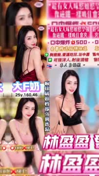 林盈盈 (AFAJV9MQKN) - 影片 2 - 泰妹 桃園 - 夜貓子