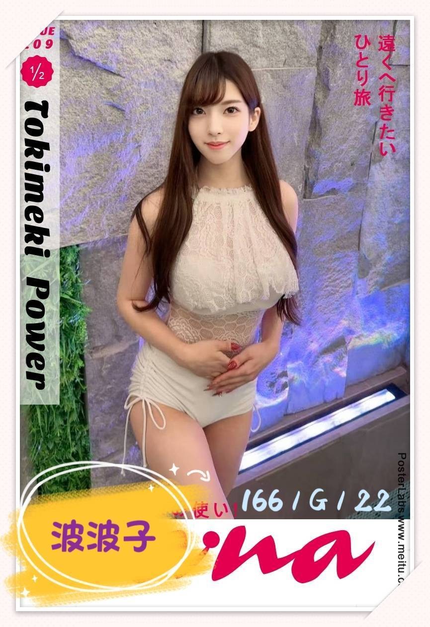 波波子 (187810) - 日本妹 台北，22歲，G罩杯 - 萌萌