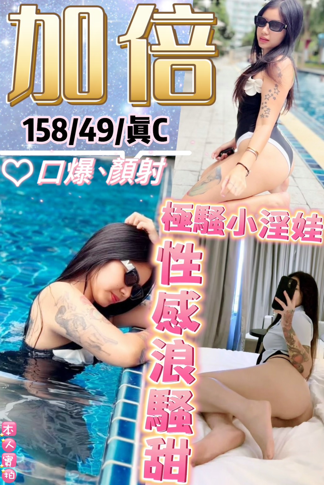 加倍 (3KTJCVHCAP) - 圖片 1 - 泰妹 台北 - 鳥頭牌