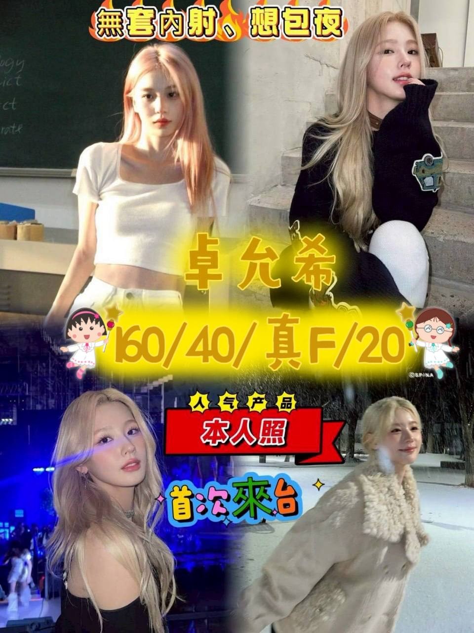 卓允希 (389795) - 韓國妹 台中，20歲，F罩杯 - 瑤瑤定點外送 日本AV女優外送好茶 日本定點外送好茶