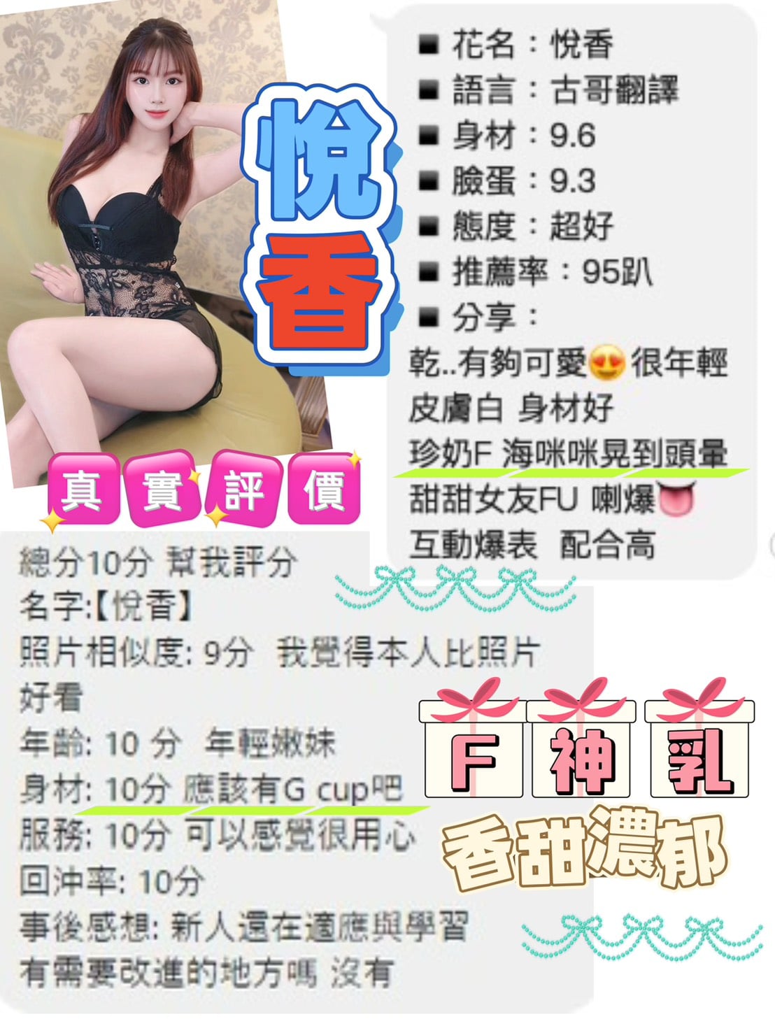 悅香 (Z394TABPAG) - 圖片 4 - 越南妹 桃園 - 娃娃全台樓鳳定點免房費